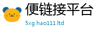 2025新资料免费大全且王中王493333WWW马头诗